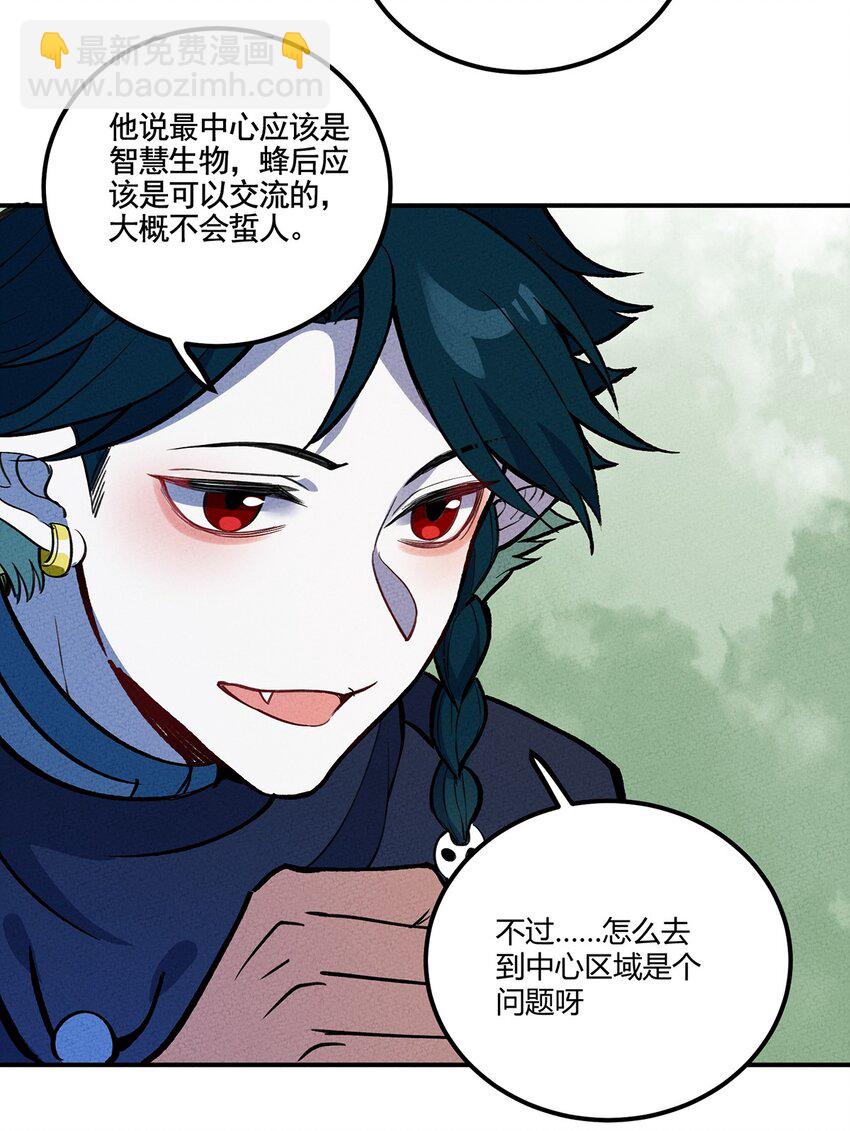 169 卖队友我们是第一名！-第177话