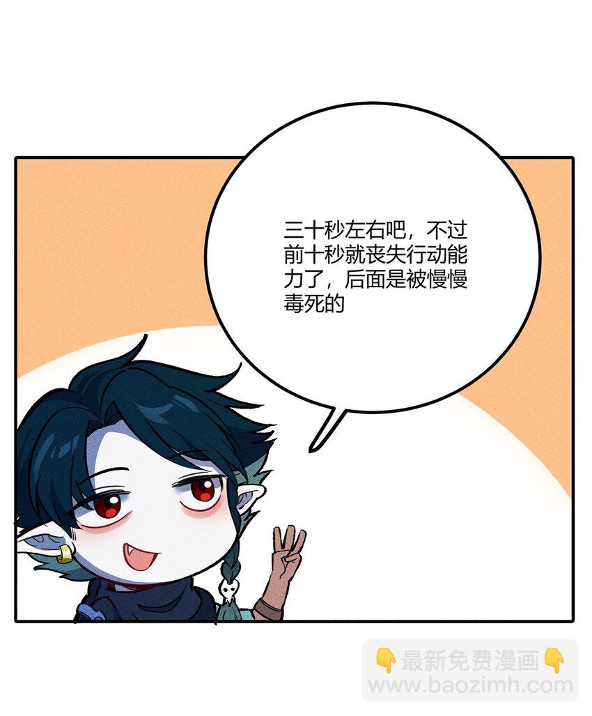 169 卖队友我们是第一名！-第177话