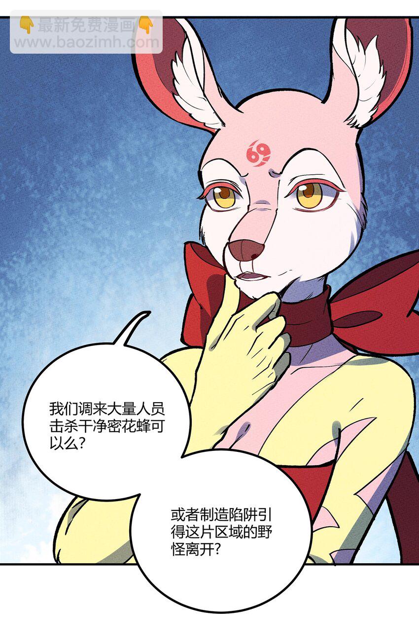 169 卖队友我们是第一名！-第177话