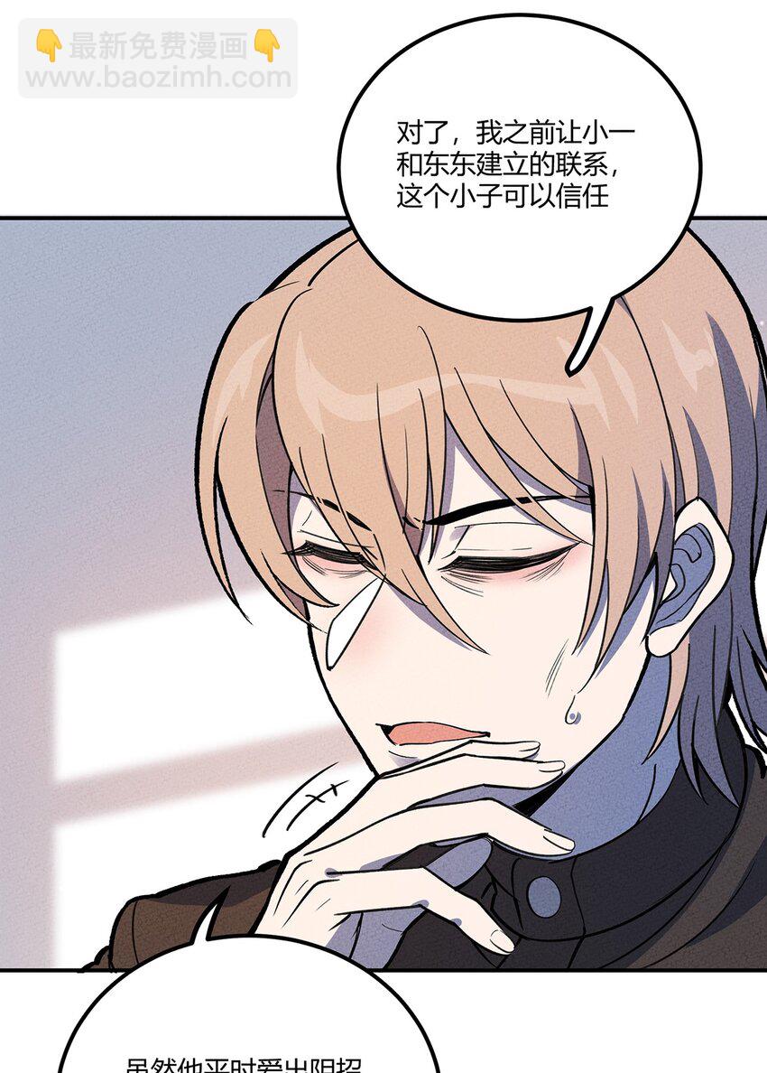 172 托孤-第181话