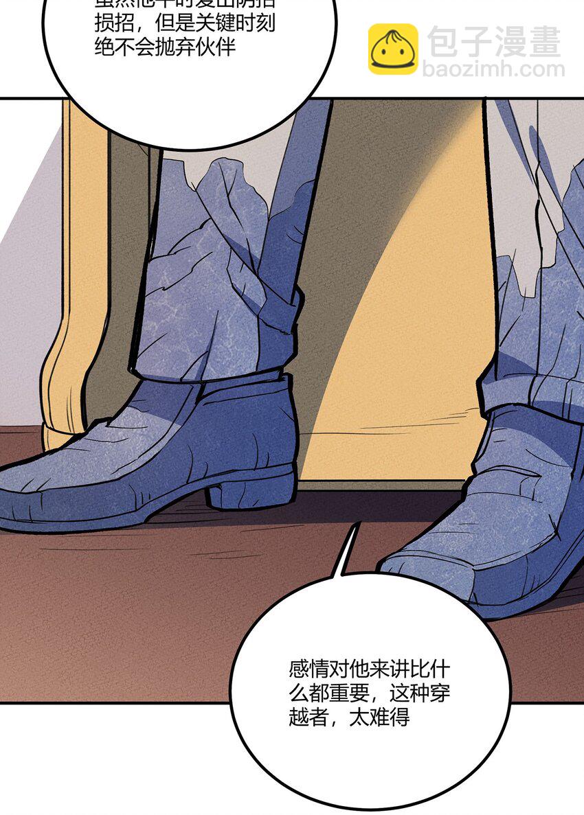 172 托孤-第181话