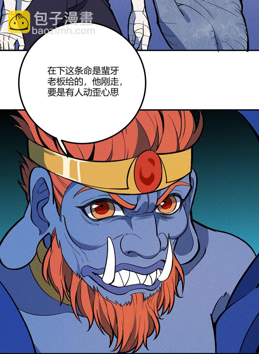 172 托孤-第181话