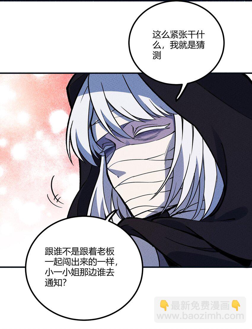 172 托孤-第181话