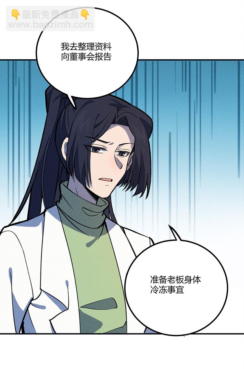 172 托孤-第181话