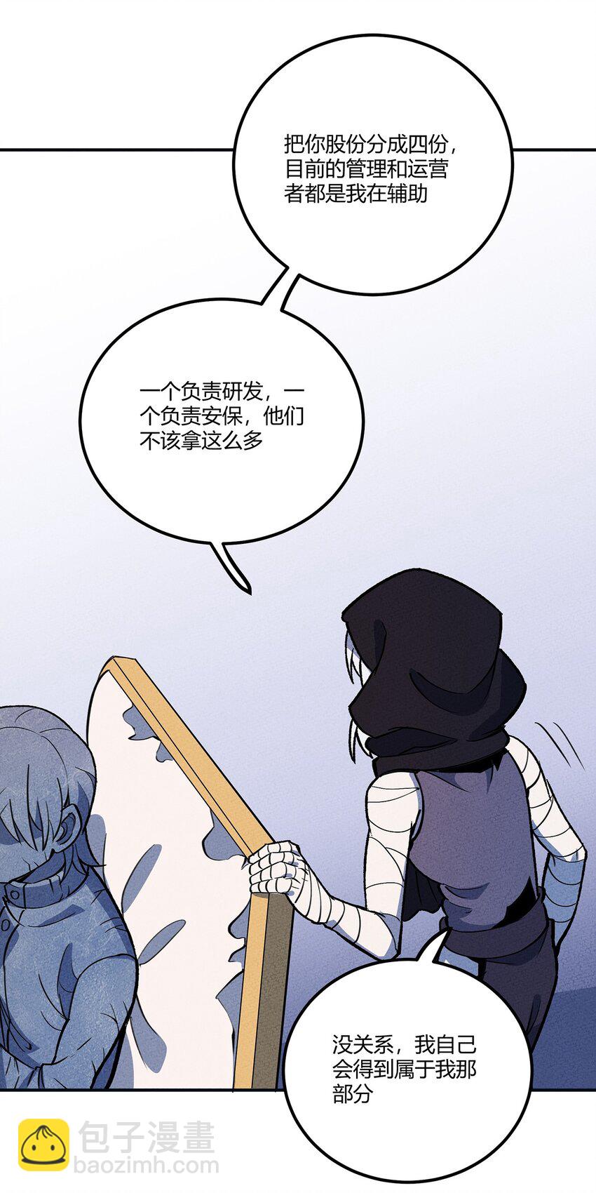 172 托孤-第181话