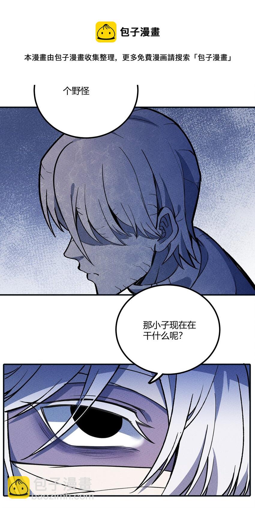 172 托孤-第181话