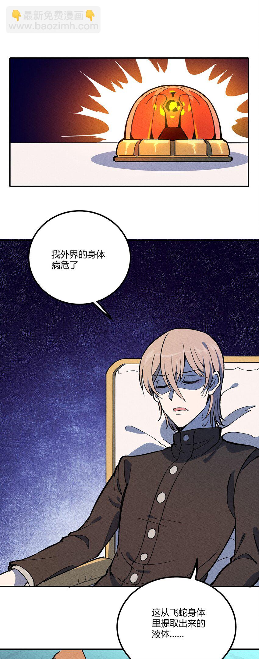 172 托孤-第181话
