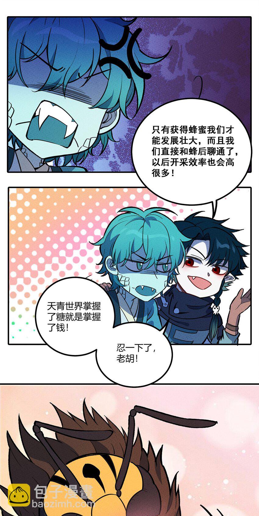 172 托孤-第181话