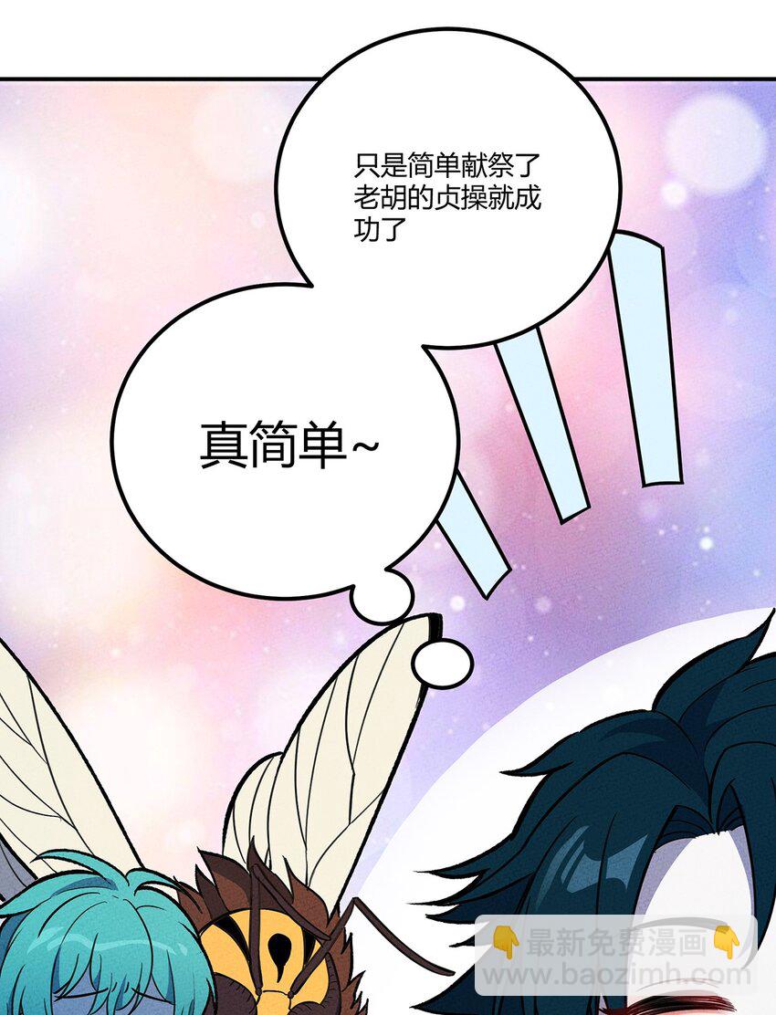 172 托孤-第181话