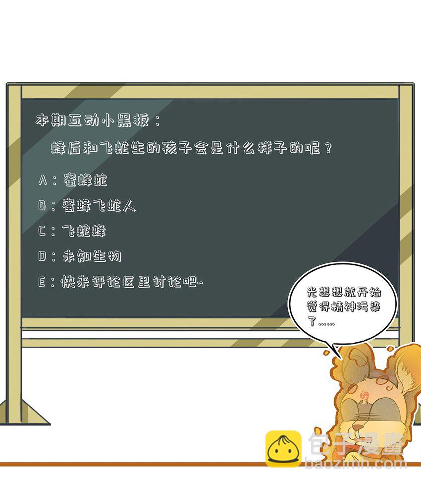 172 托孤-第181话