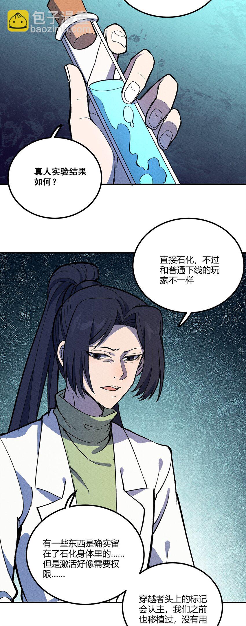172 托孤-第181话