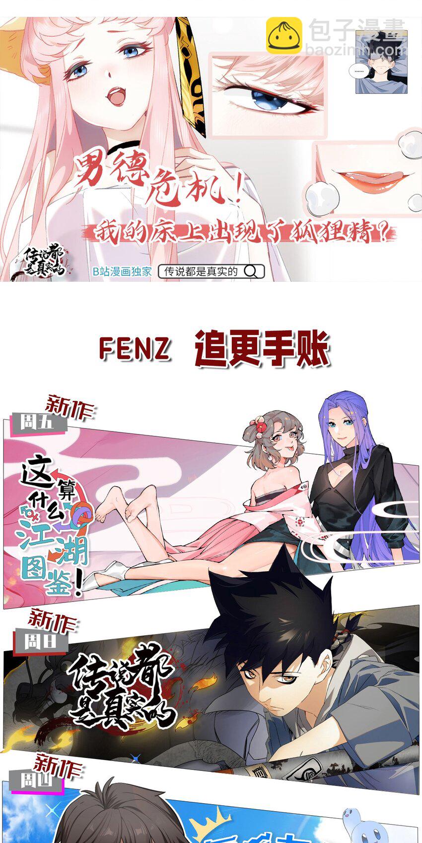 172 托孤-第181话
