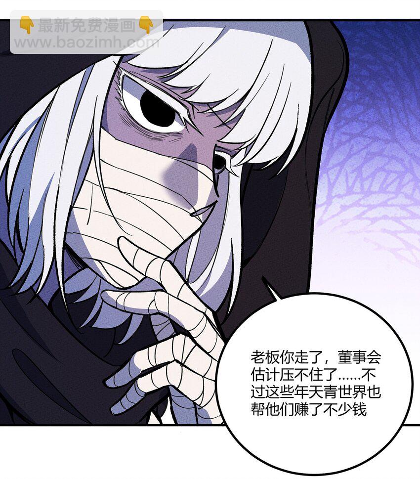 172 托孤-第181话