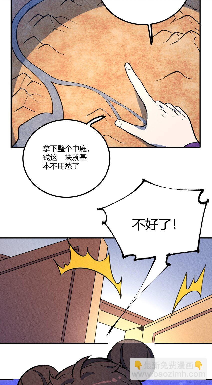 174 商战-第183话