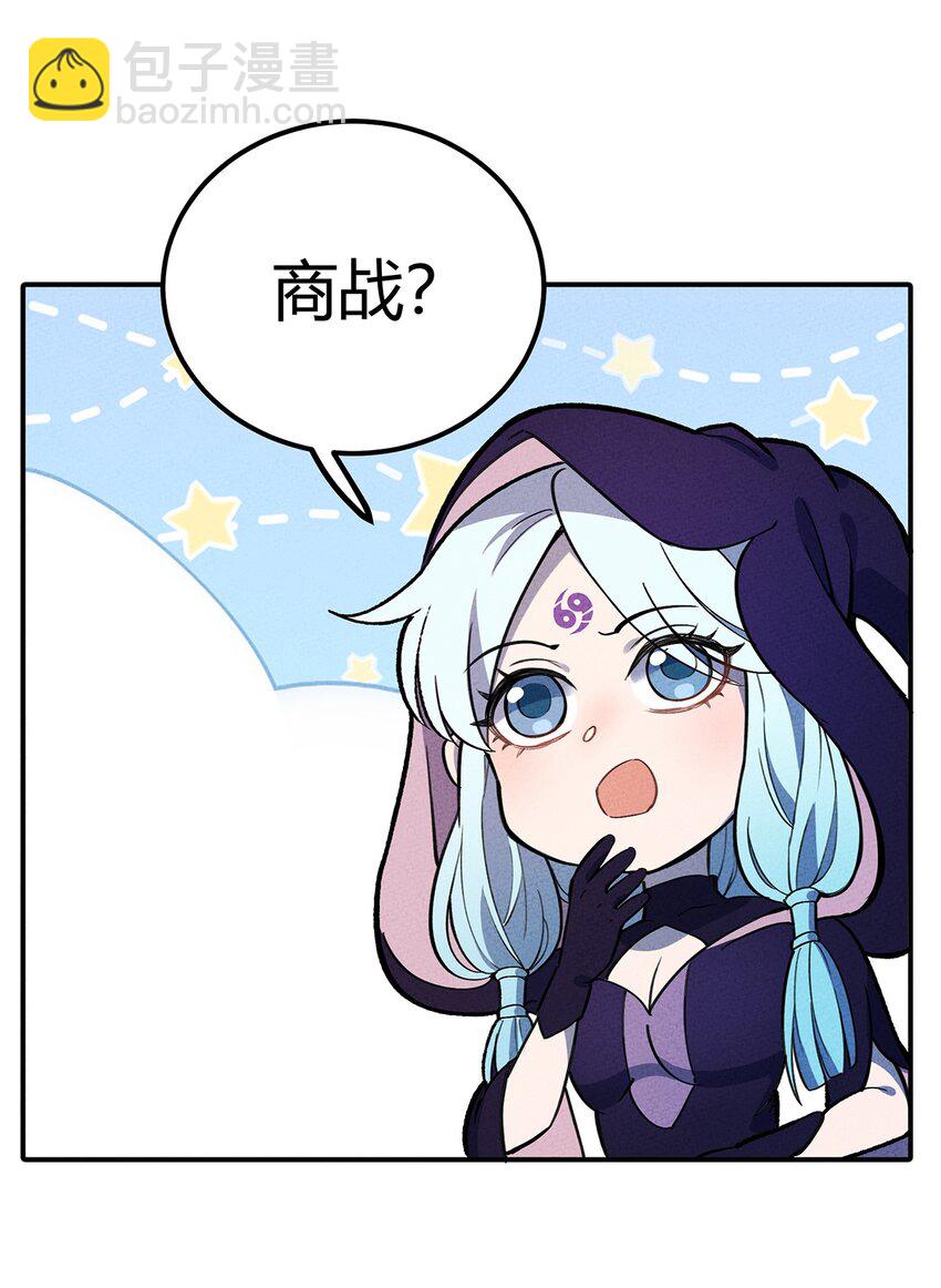 174 商战-第183话