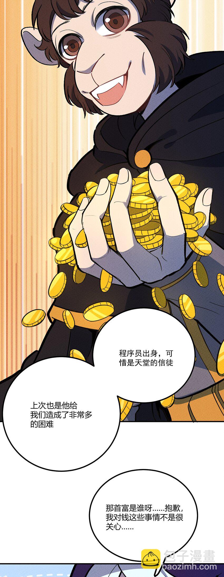 174 商战-第183话