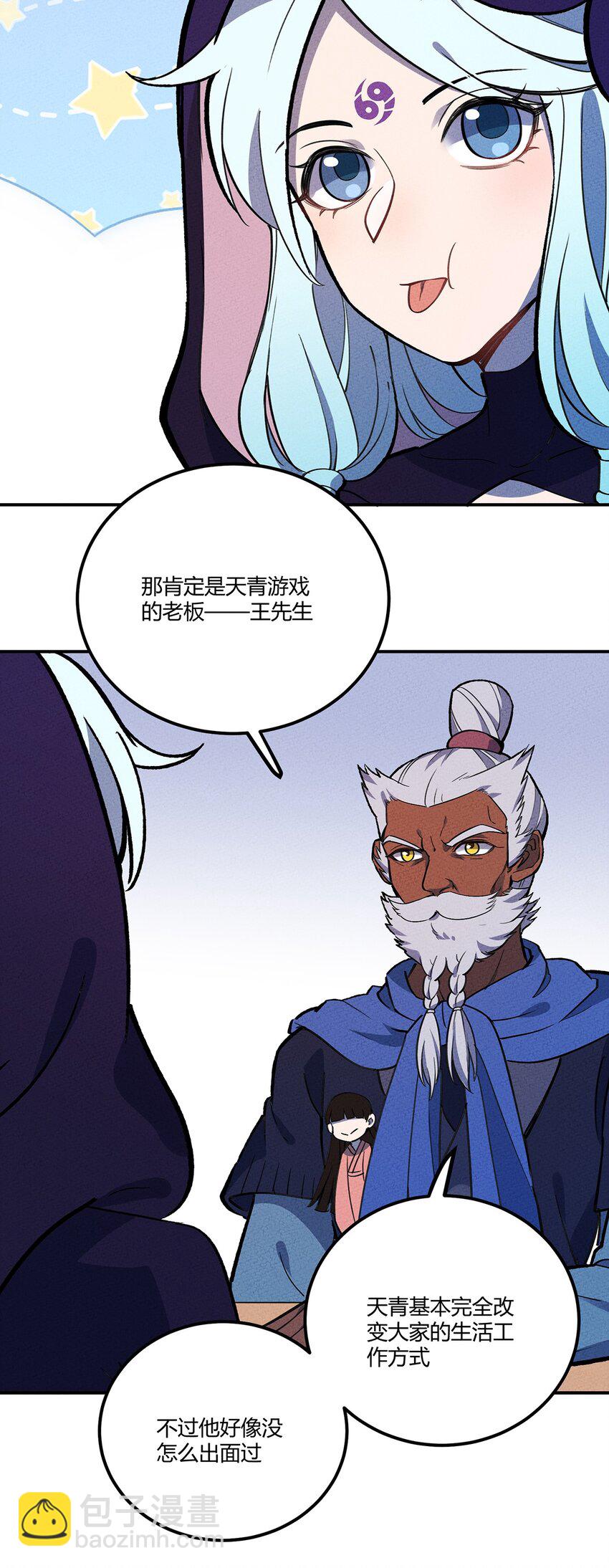 174 商战-第183话