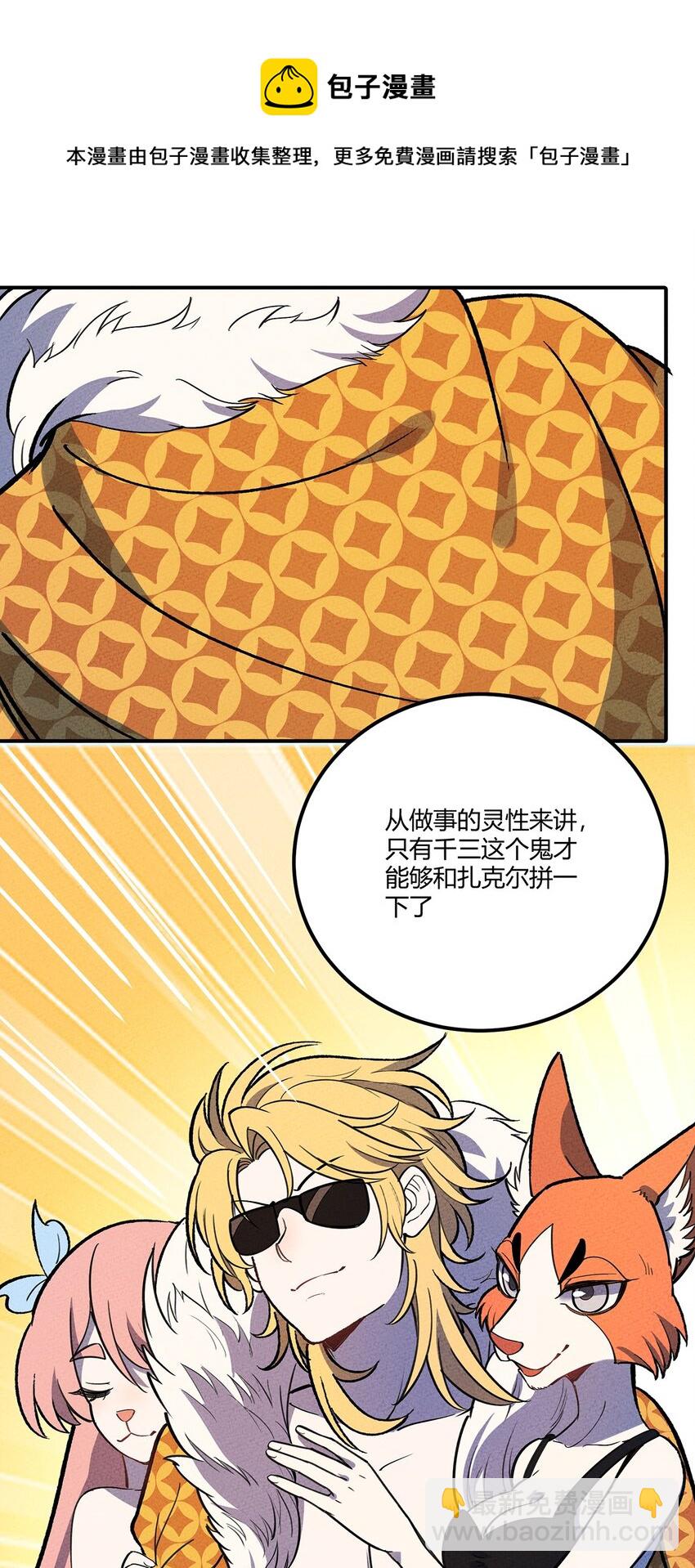 174 商战-第183话