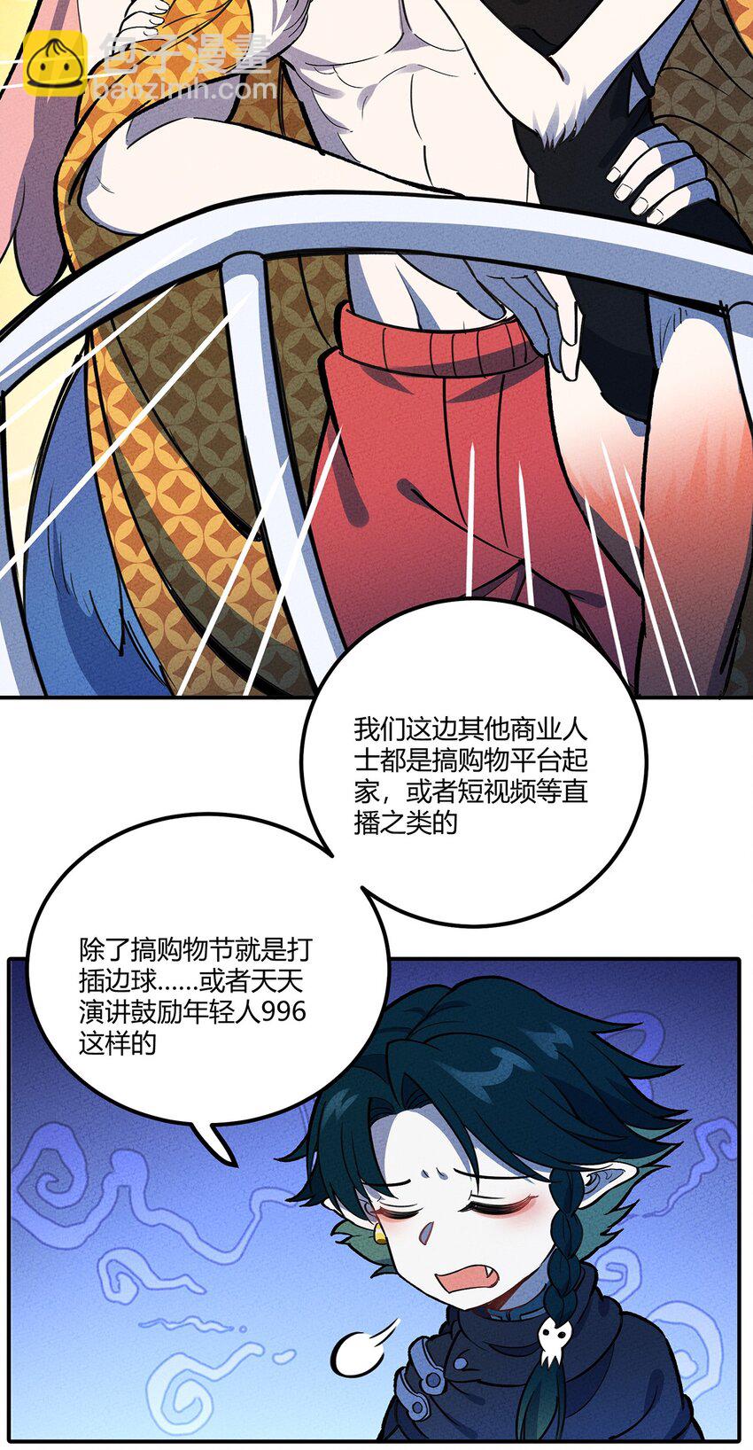 174 商战-第183话