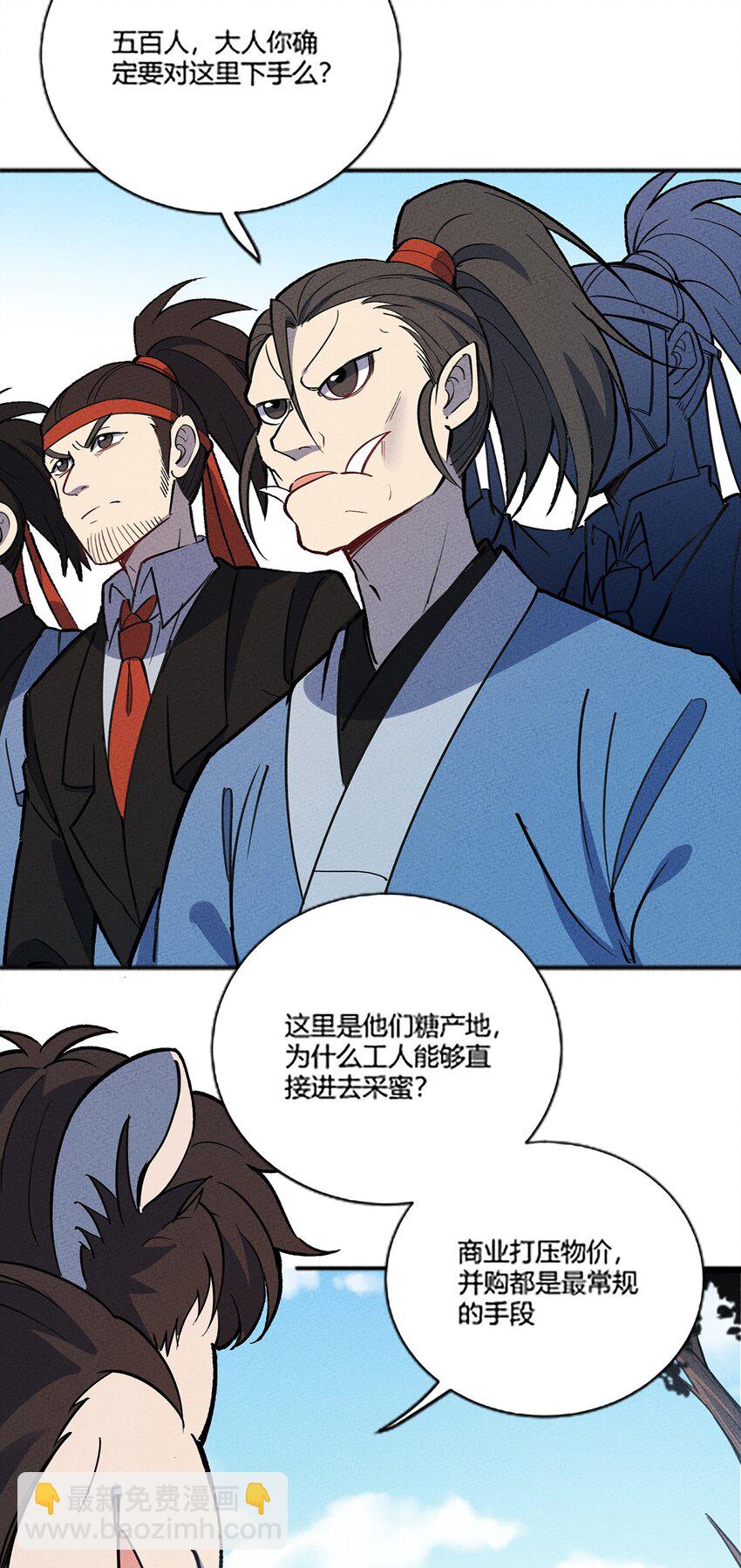174 商战-第183话