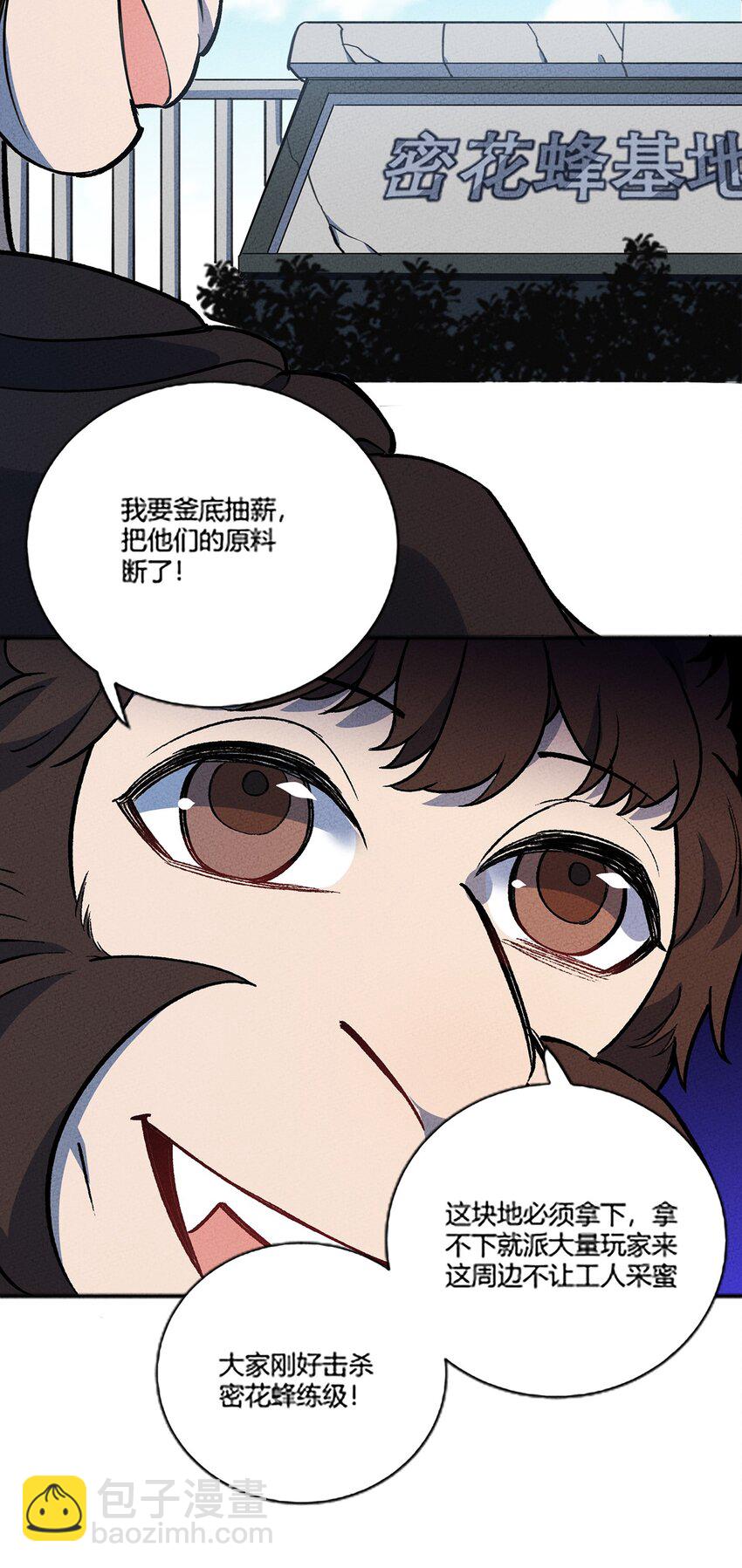 174 商战-第183话