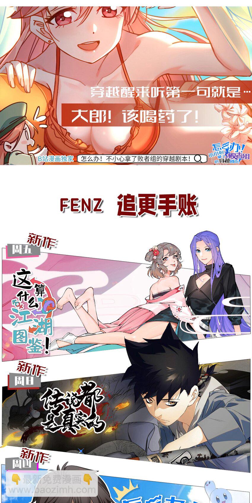 174 商战-第183话