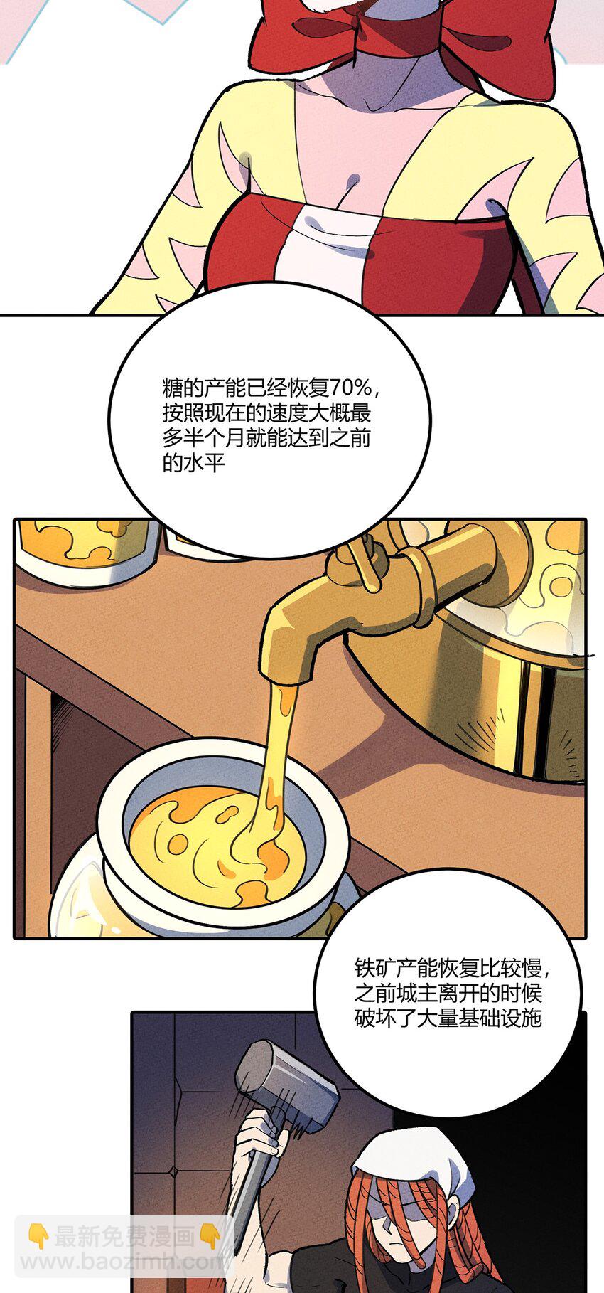 174 商战-第183话