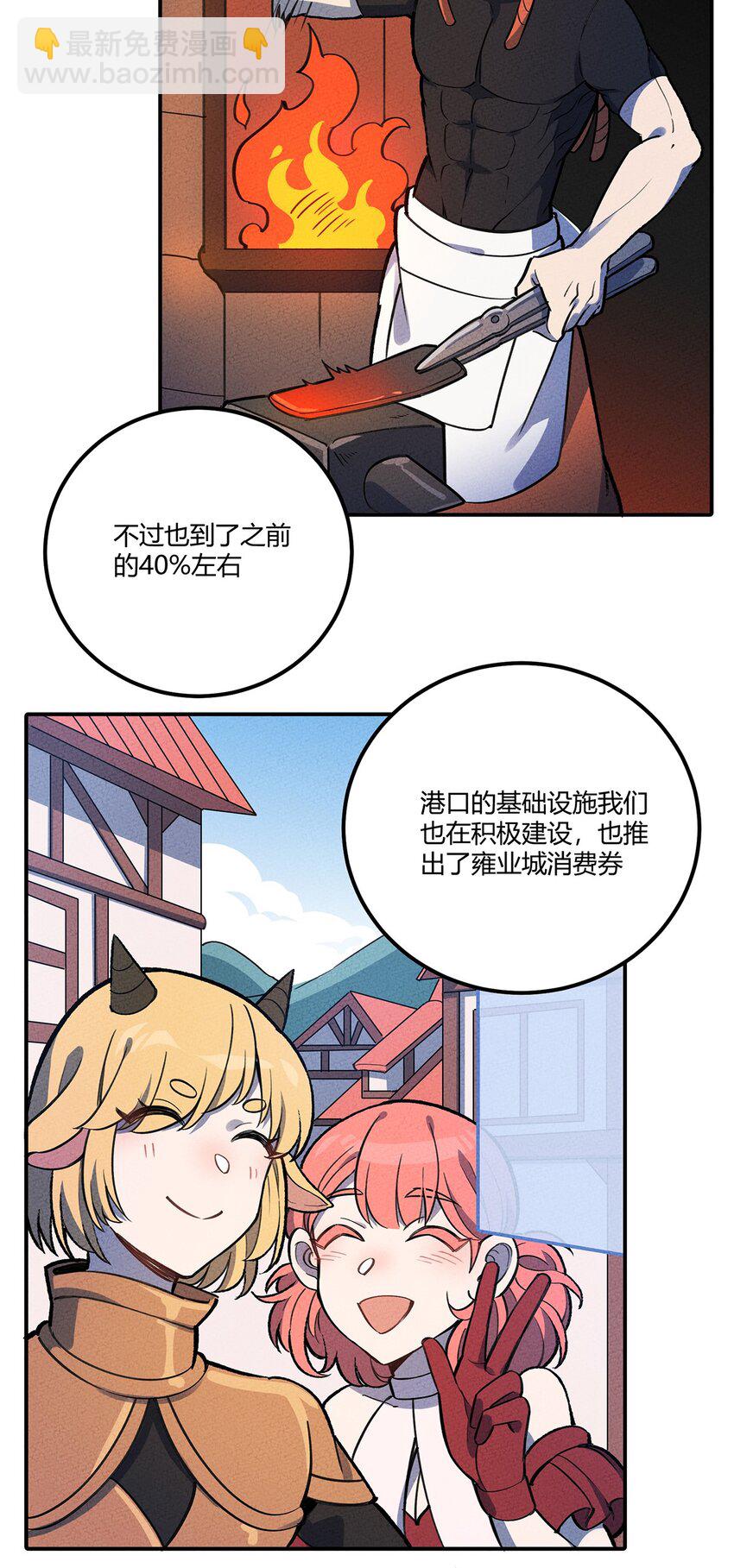 174 商战-第183话