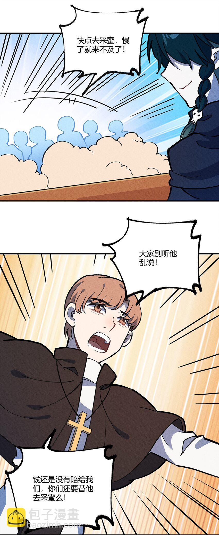 176 软肋-第185话