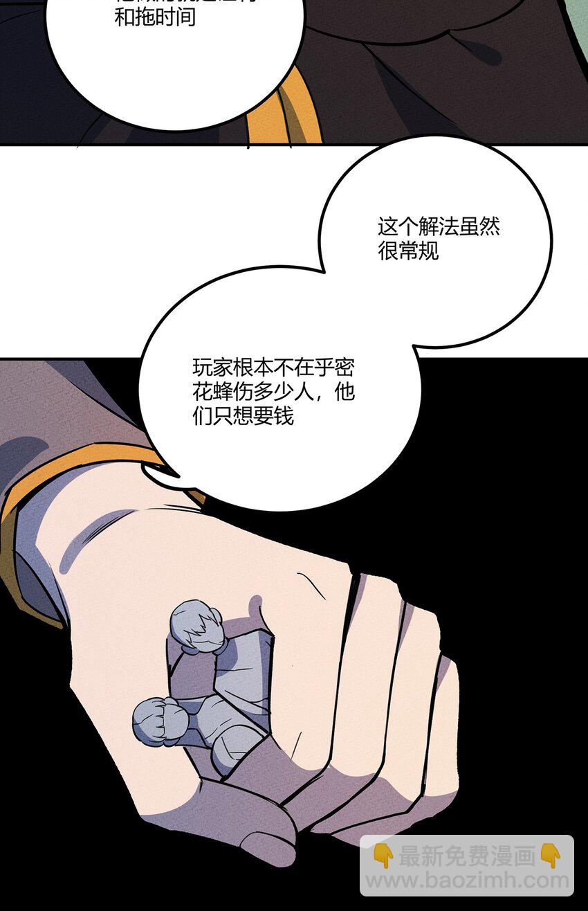 176 软肋-第185话