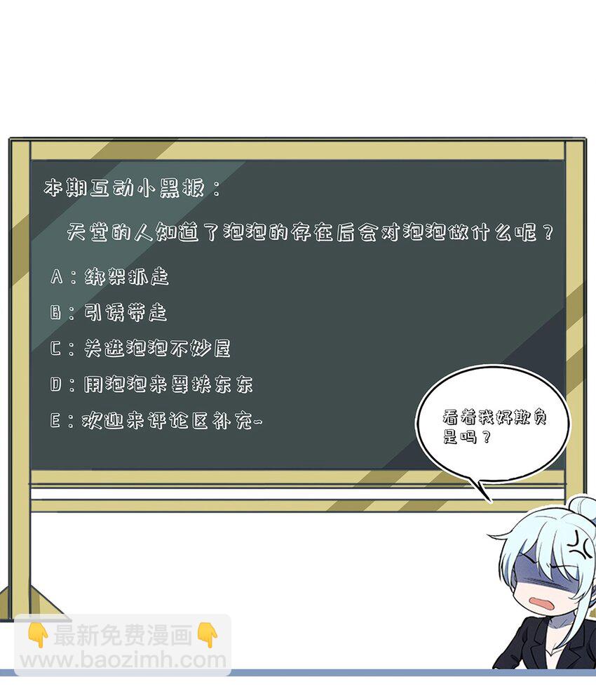 176 软肋-第185话