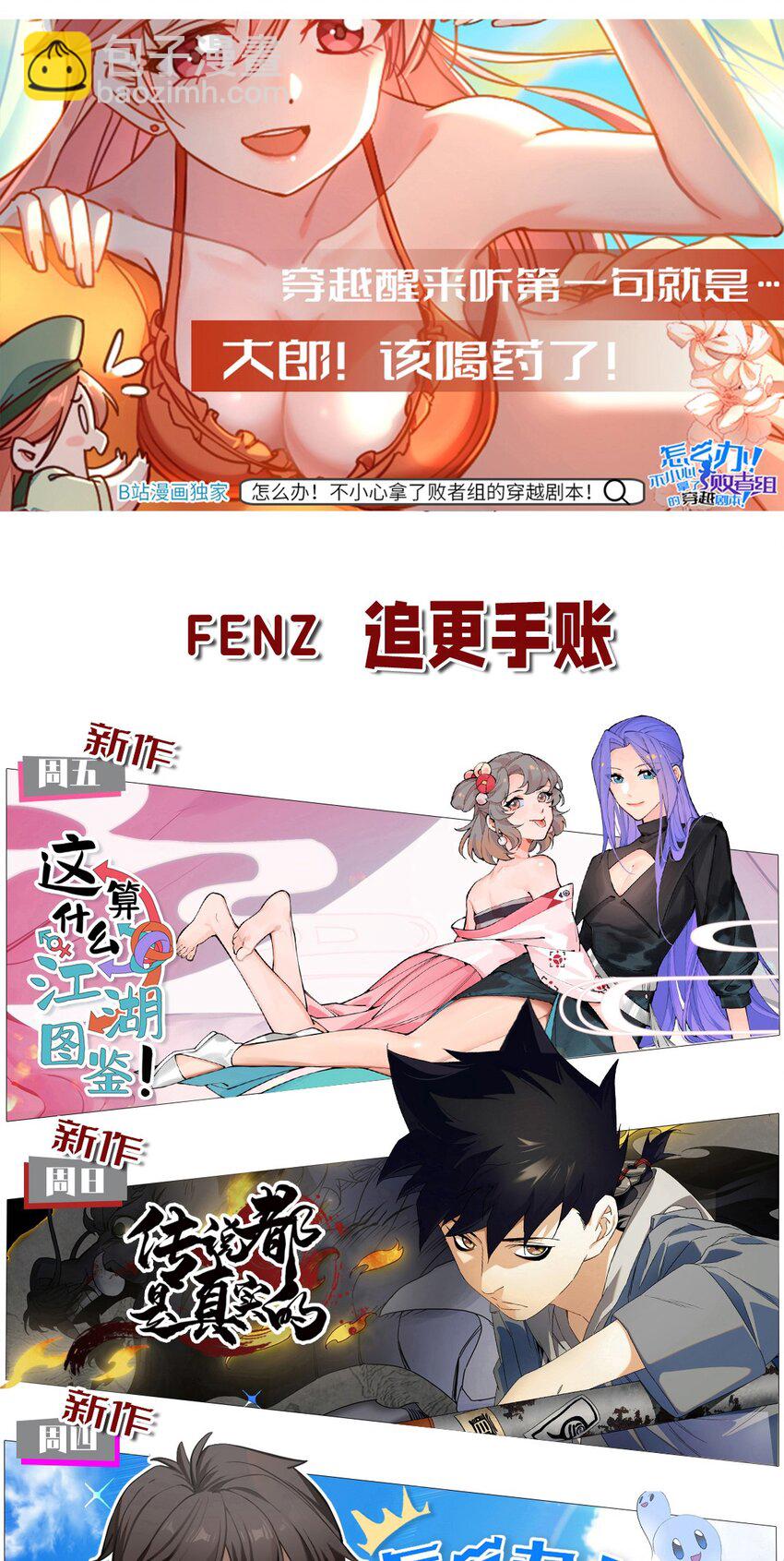 176 软肋-第185话