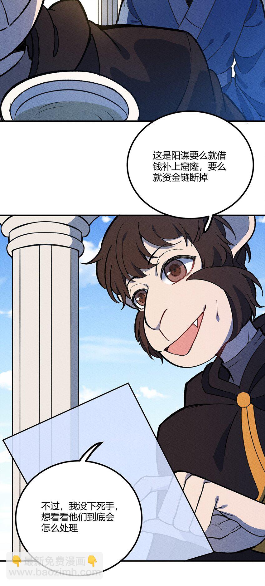 176 软肋-第185话