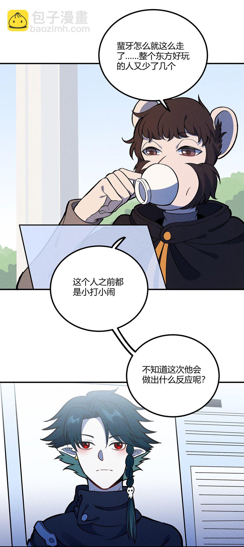 176 软肋-第185话