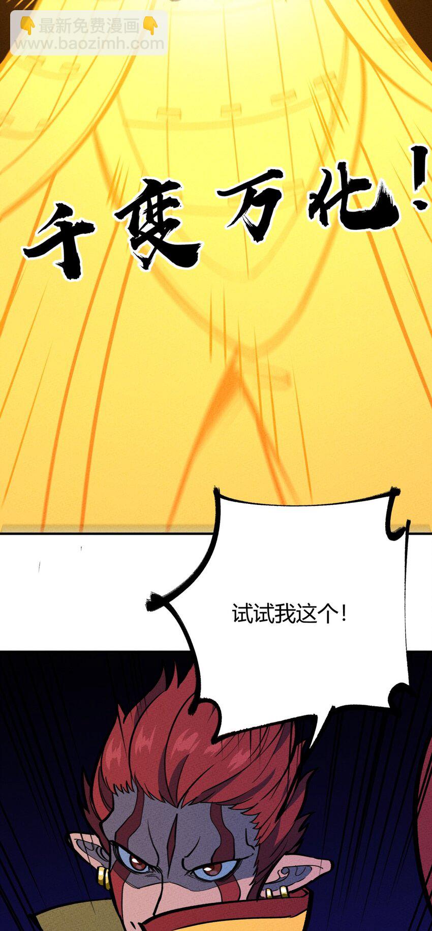 178 赶时间，你们一起上(1/2)-第187话