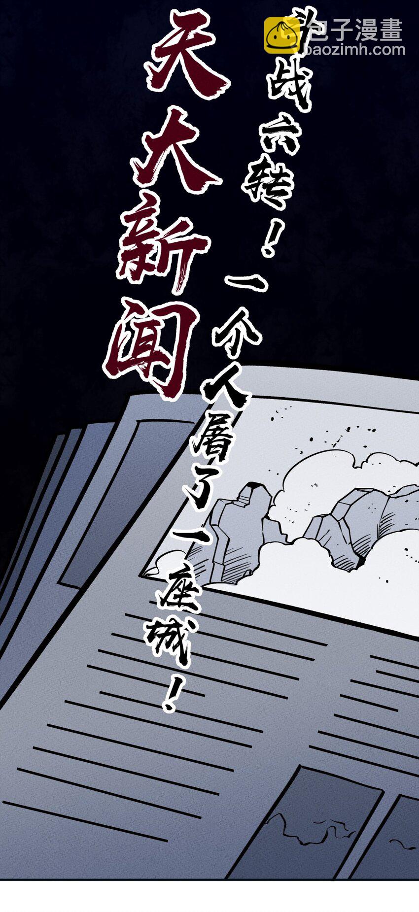 178 赶时间，你们一起上(1/2)-第187话
