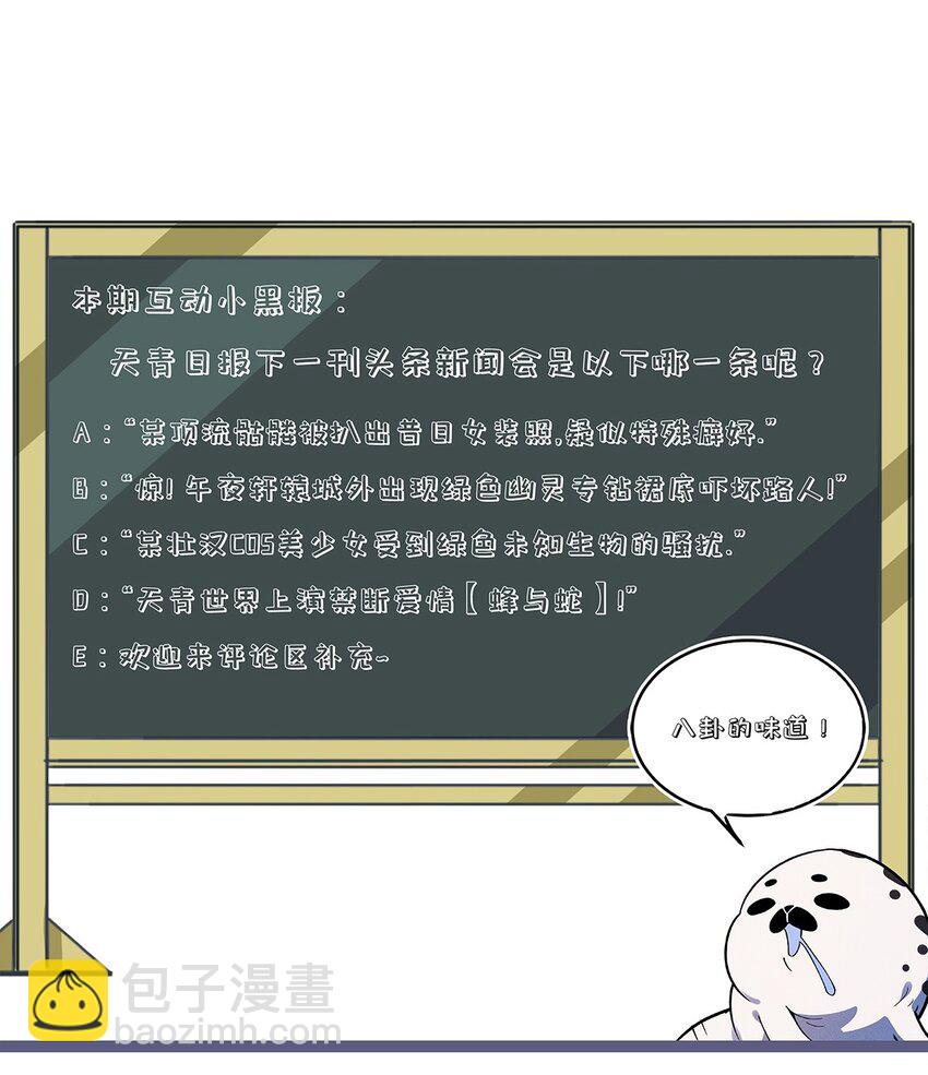 178 赶时间，你们一起上(1/2)-第187话