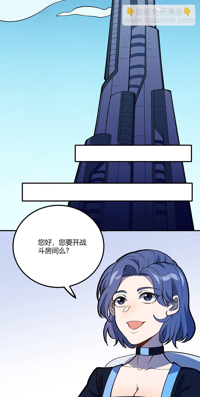 180 王牌之战-第189话