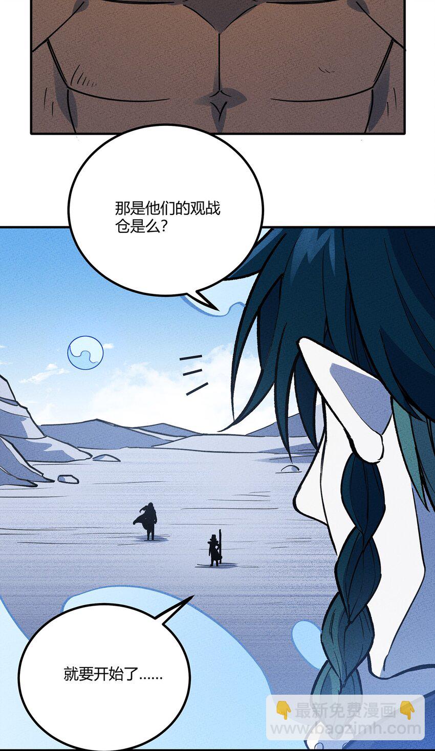 180 王牌之战-第189话