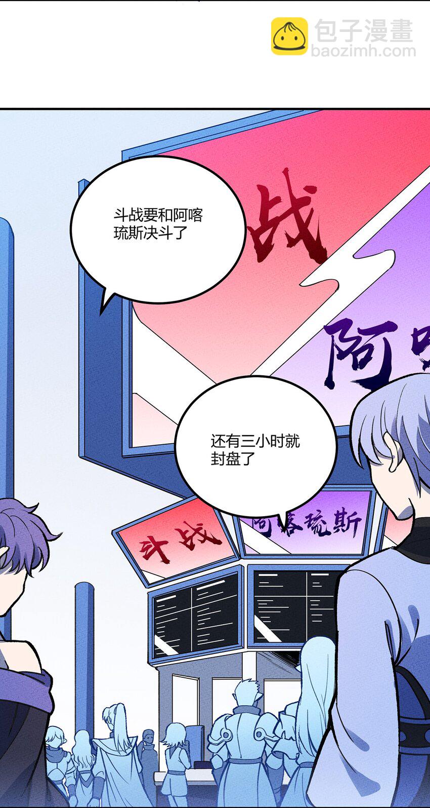 180 王牌之战-第189话