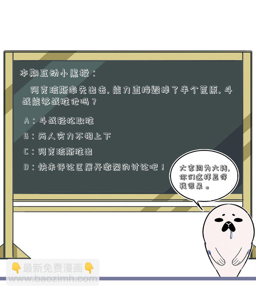 180 王牌之战-第189话