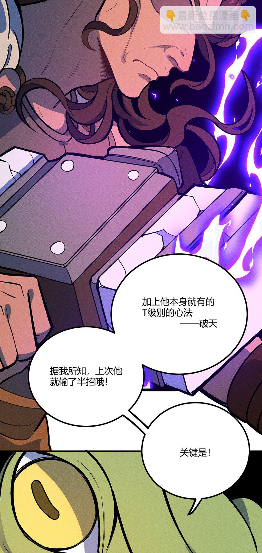 180 王牌之战-第189话