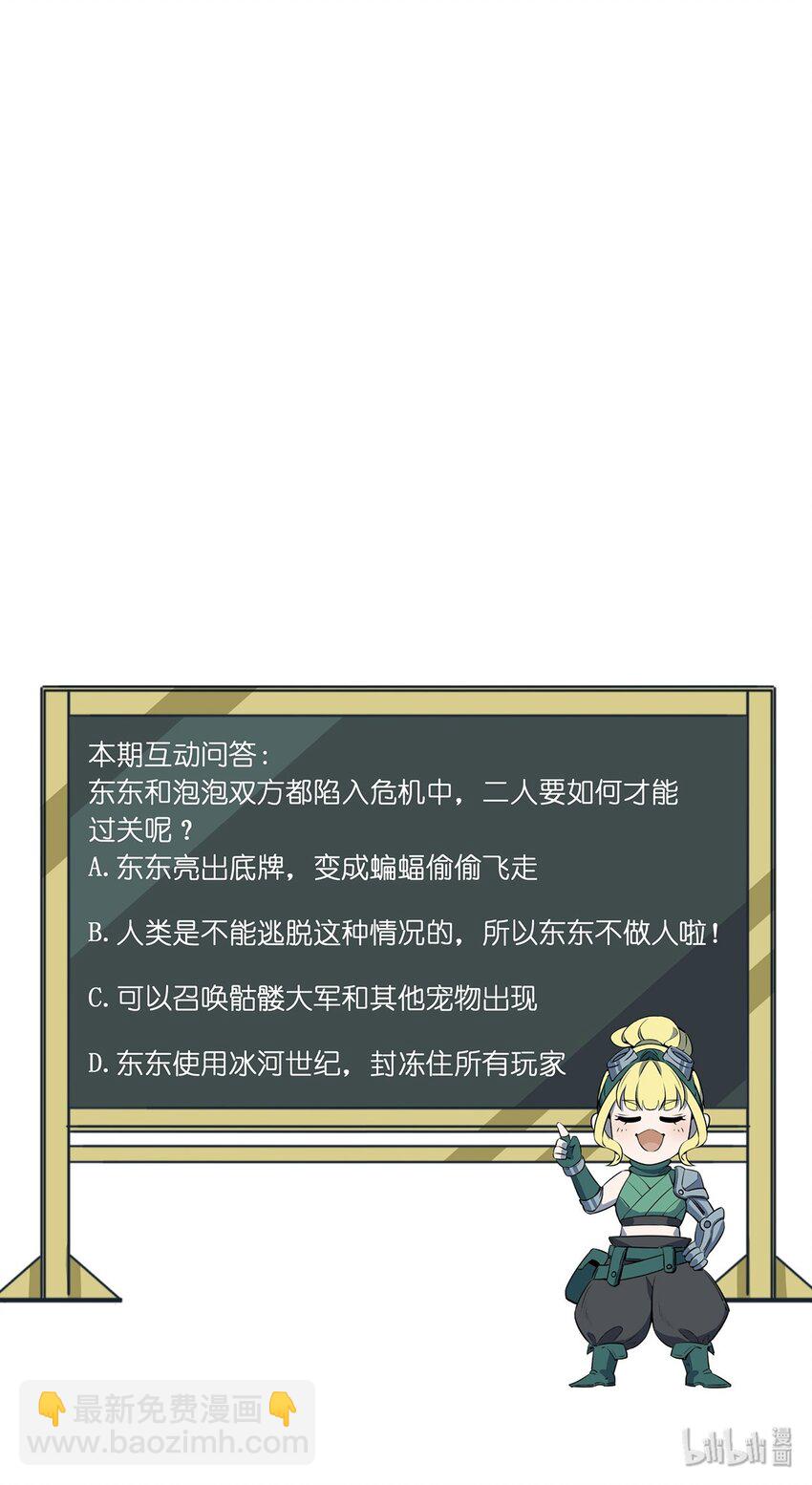 018 重大危机！-第19话