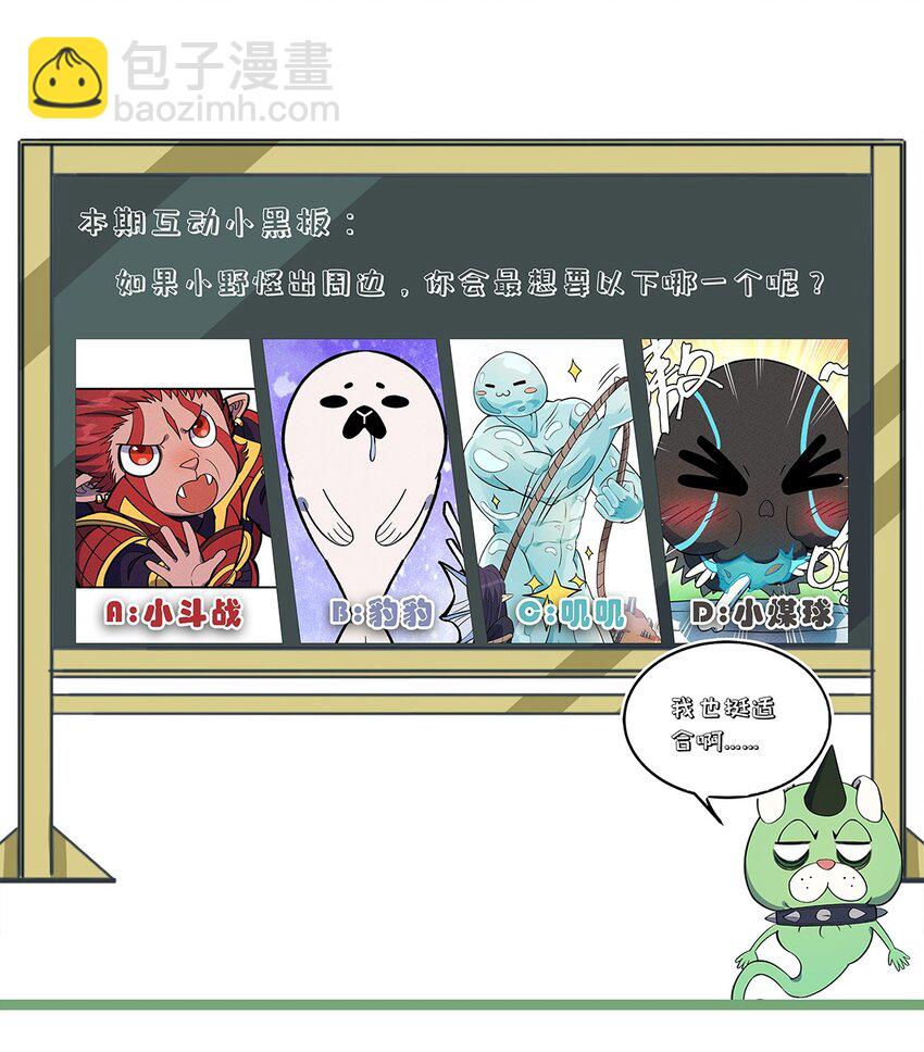 182 毫厘之间的胜负-第191话