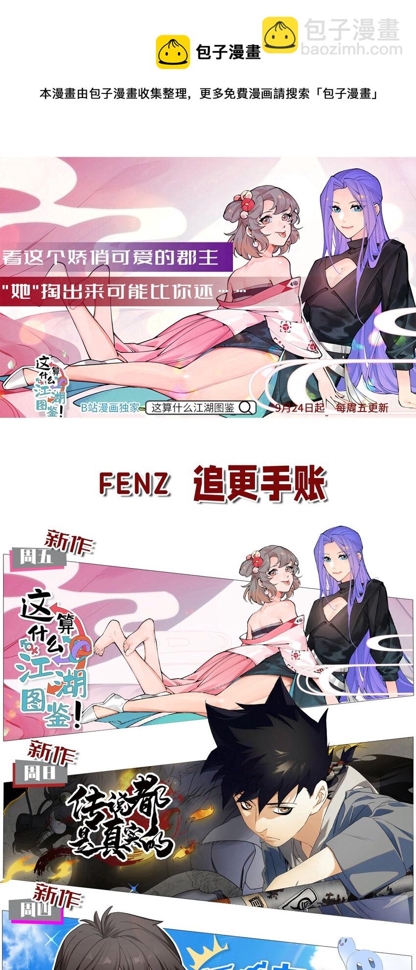 182 毫厘之间的胜负-第191话