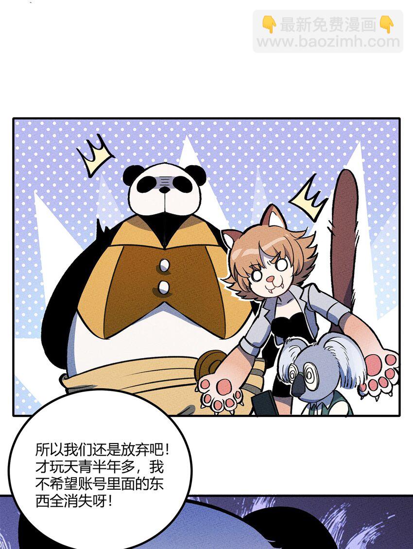184 笨贼奇遇记（上）-第193话