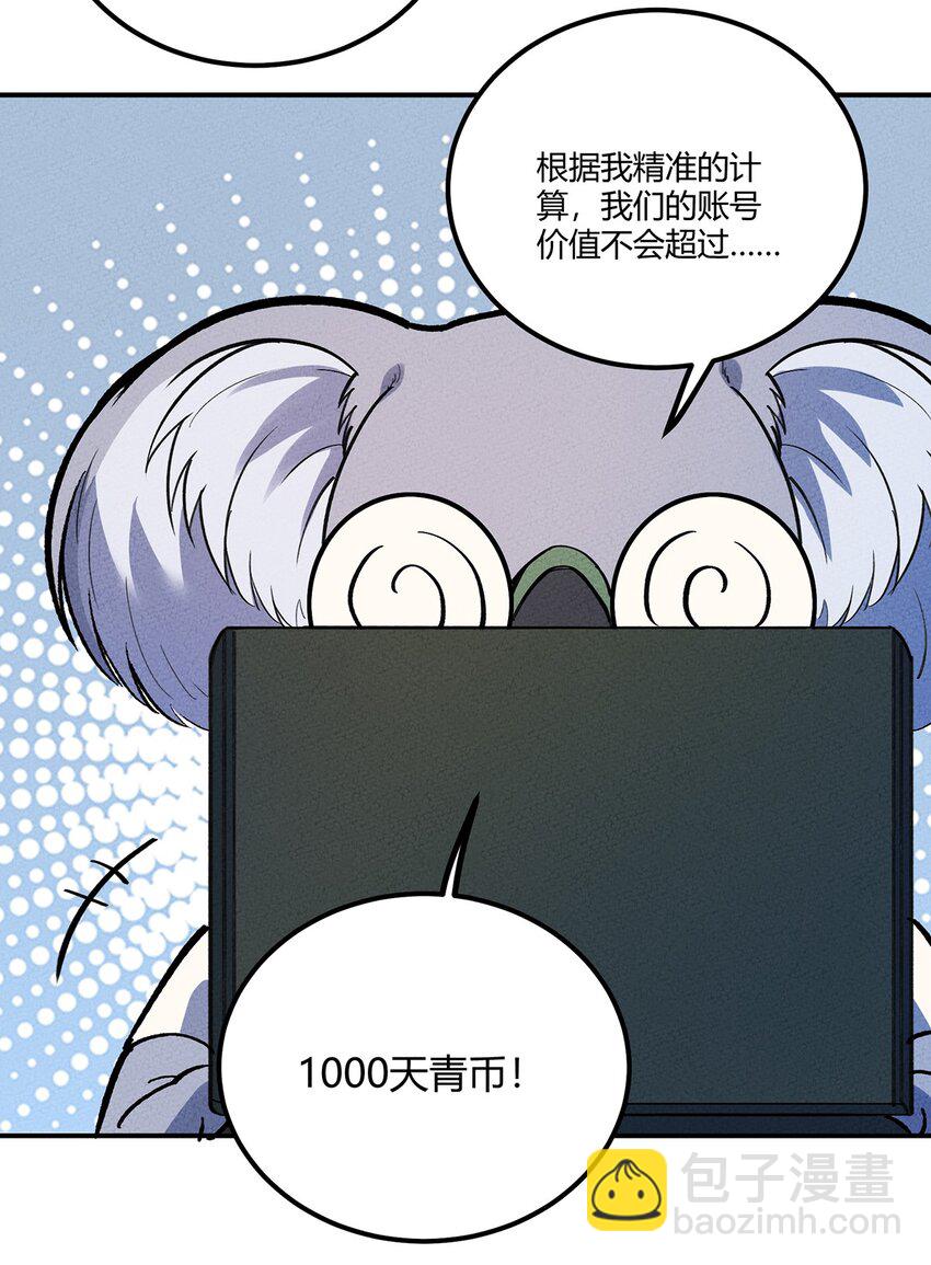 184 笨贼奇遇记（上）-第193话
