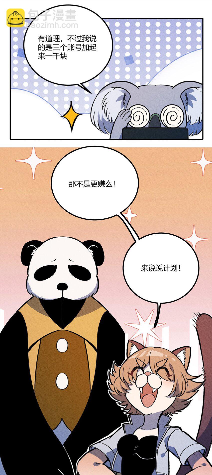 184 笨贼奇遇记（上）-第193话