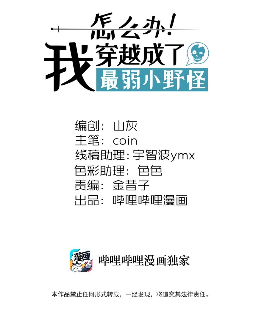 184 笨贼奇遇记（上）-第193话