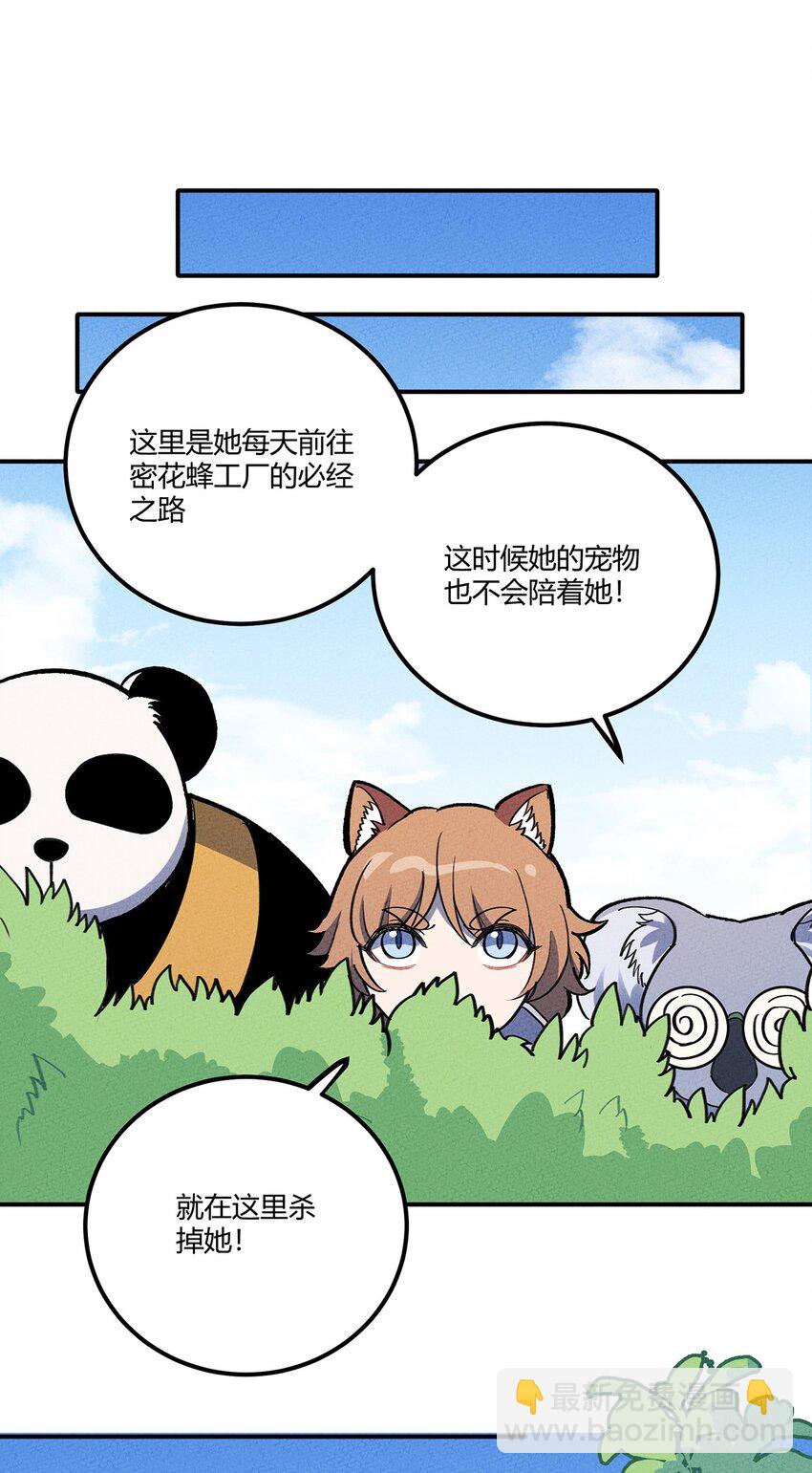 184 笨贼奇遇记（上）-第193话